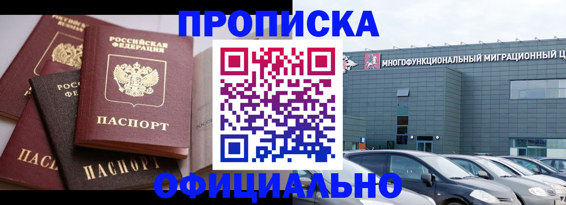 временная прописка в Киржаче