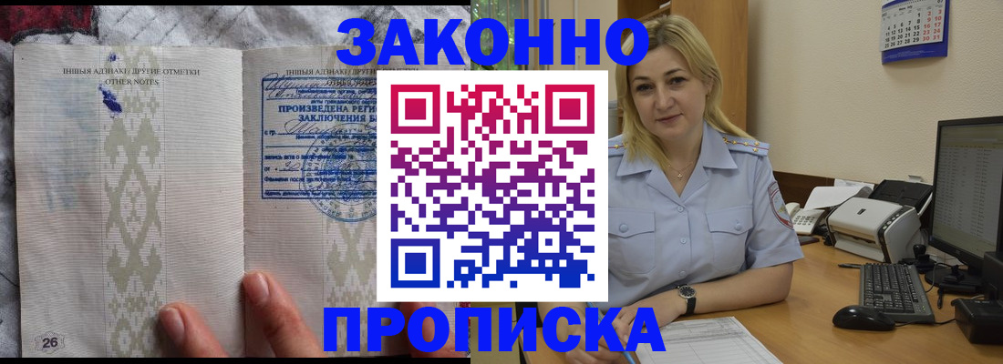 прописка иностранных граждан в Киржаче