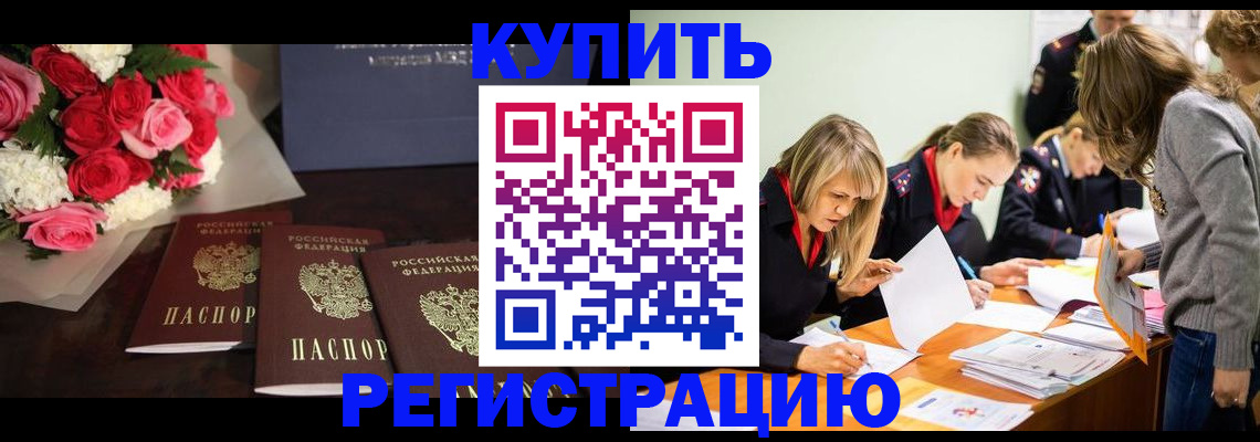 прописка от собственника в Киржаче