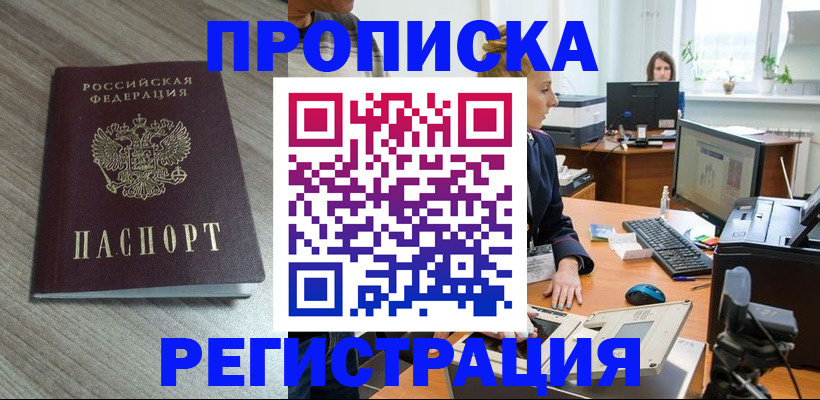 где прописаться в Киржаче