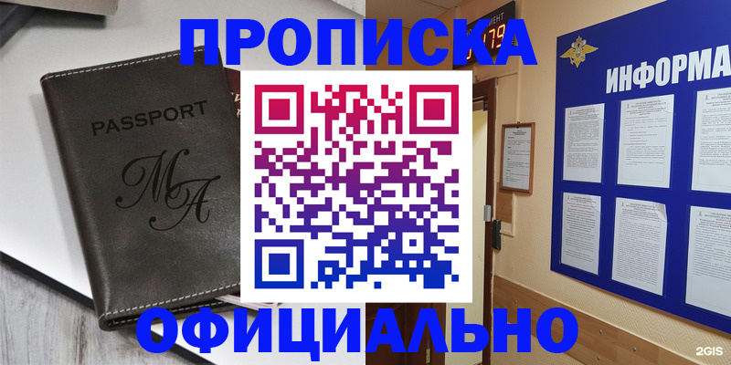 прописка 2025 в Киржаче