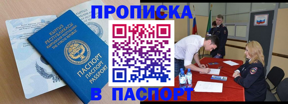 временная регистрация для всех в Киржаче